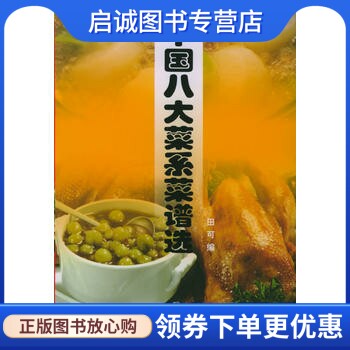 书籍保证正版，有任何问题联系在线客服！