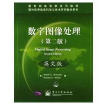 正版现货 数字图像处理 Richard E.Woods；Rafael C.Gonzalez 电子工业出版社 9787505377981