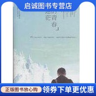 书籍保证正版，有任何问题联系在线客服！