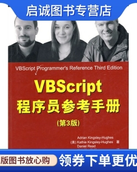 正版现货直发VBScript程序员参考手册(第3版), 金斯利休斯（Kingsley-Hughes A）,富弘毅,清华大学出版社9787302194644