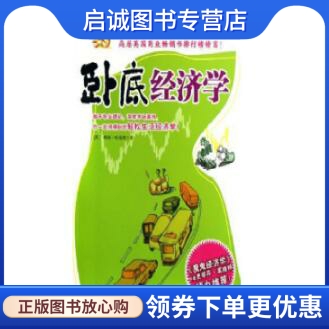 书籍保证正版，有任何问题联系在线客服！