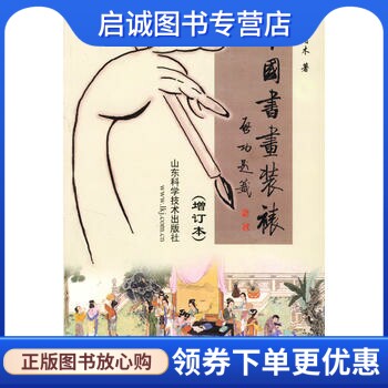 书籍保证正版，有任何问题联系在线客服！