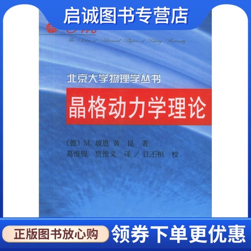 书籍保证正版，有任何问题联系在线客服！