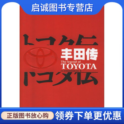 书籍保证正版，有任何问题联系在线客服！