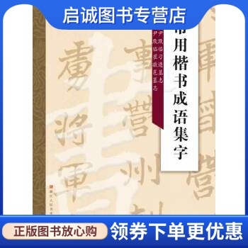 书籍保证正版，有任何问题联系在线客服！