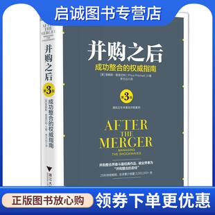 正版现货直发并购之后:成功整合的权威指南 普赖斯·普里切特 著 9787308163446 浙江大学出版社
