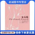 正版现货直发女太监,Germ