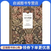 正版现货直发百万英镑,马克吐温,张友松,作家出版社9787506380195