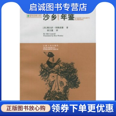 书籍保证正版，有任何问题联系在线客服！
