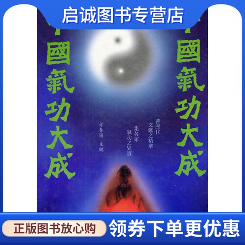 书籍保证正版，有任何问题联系在线客服！