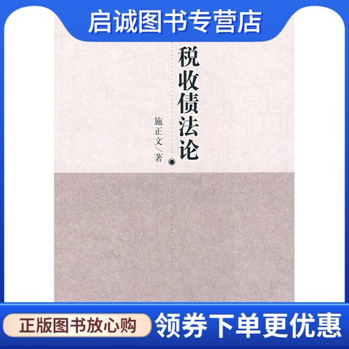 书籍保证正版，有任何问题联系在线客服！