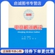四川大学出版 正版 9787569006650 张越舟 社 现货直发电竞解说概论