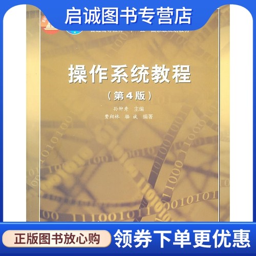 书籍保证正版，有任何问题联系在线客服！