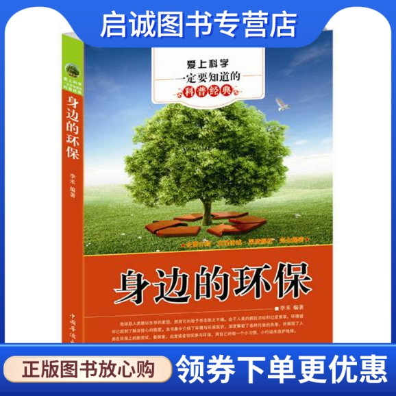 书籍保证正版，有任何问题联系在线客服！