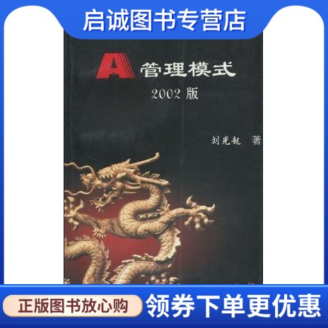 书籍保证正版，有任何问题联系在线客服！
