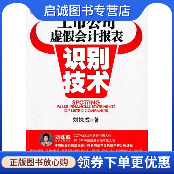 书籍保证正版，有任何问题联系在线客服！