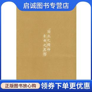 正版现货直发陈寅恪集:寒柳堂集 陈寅恪 著 9787108009388 生活·读书·新知三联书店