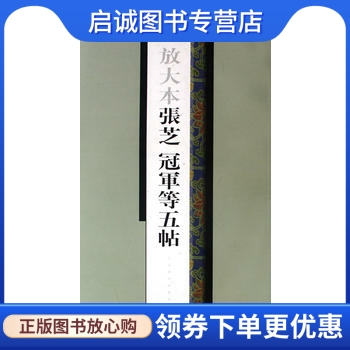 书籍保证正版，有任何问题联系在线客服！