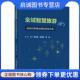 现货直发全域智慧旅游 首都经济贸易大学出版 面向目 系统升级 正版 9787563836543 地实践 李云鹏等 社