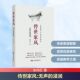 传世家风：无声 有限责任公司 励志万卷出版 浸润朱丹红 著婚姻家庭经管