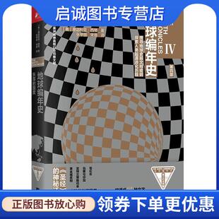 美 国度 撒迦利亚·西琴 9787559434111 社 正版 江苏凤凰文艺出版 现货直发地球编年史：失落