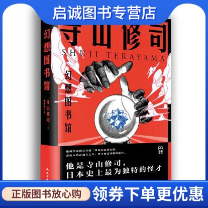 书籍保证正版，有任何问题联系在线客服！