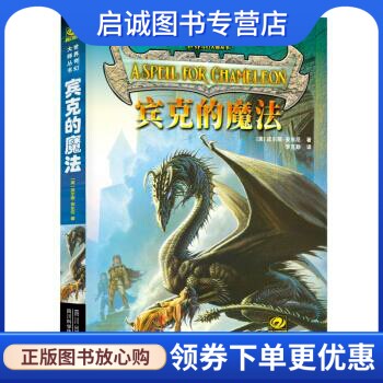 书籍保证正版，有任何问题联系在线客服！