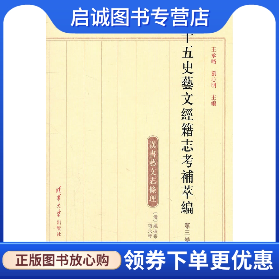书籍保证正版，有任何问题联系在线客服！