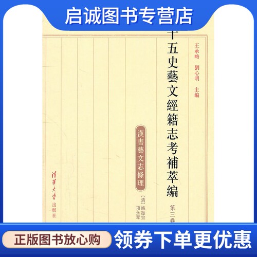 书籍保证正版，有任何问题联系在线客服！