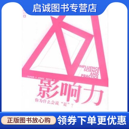 书籍保证正版，有任何问题联系在线客服！
