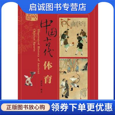 正版现货直发图说中国传统二十四节气 宋兆麟 9787519223885 世界图书出版公司