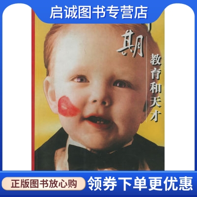 书籍保证正版,有任何问题联系在线客服!