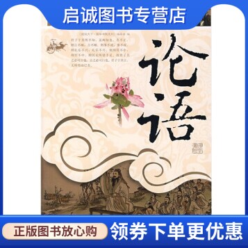 书籍保证正版，有任何问题联系在线客服！