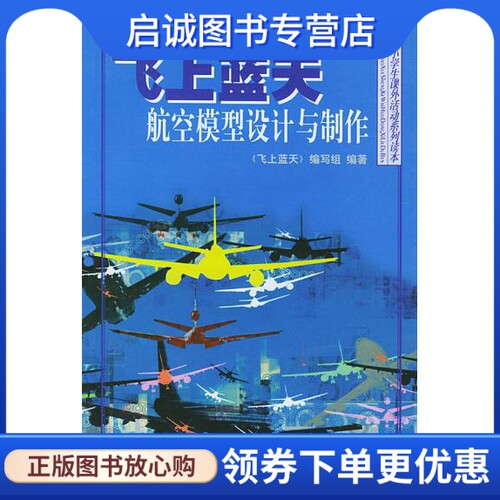 书籍保证正版，有任何问题联系在线客服！