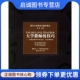 方法信任和回应——国外大学教学 技巧：论课堂教学中 正版 现货直发大学教师