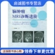 人民军医出版 高培毅 社9787509173008 现货直发脑肿瘤MRI诊断进阶 正版