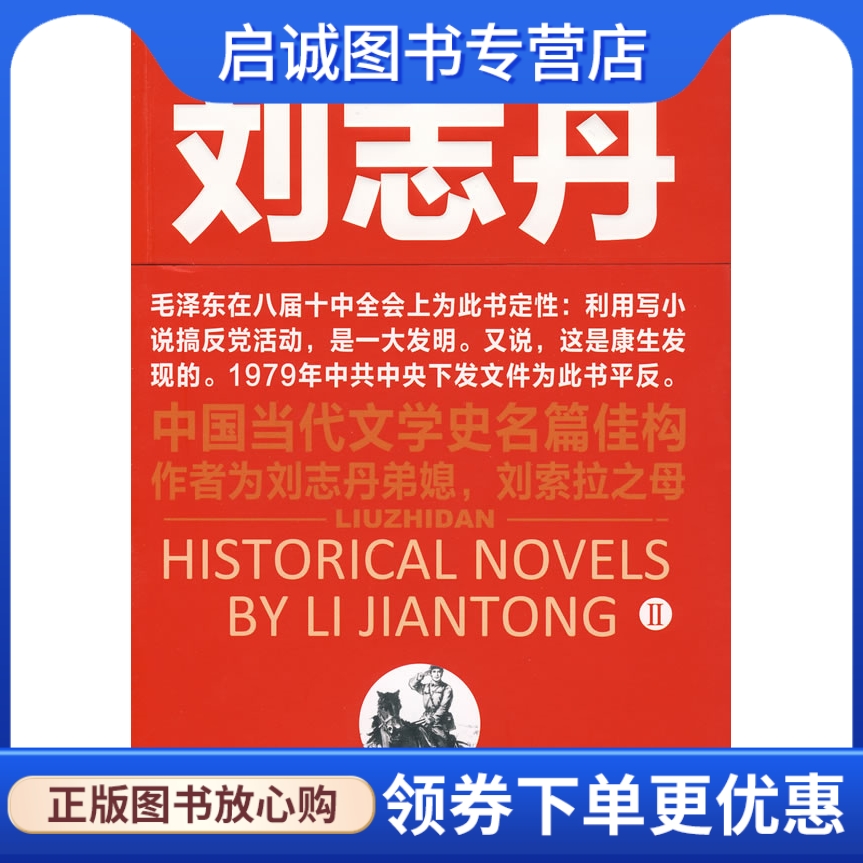 ֱֻ־2,ͮ,9787539254999 66.88Ԫ