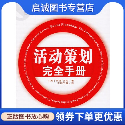 书籍保证正版，有任何问题联系在线客服！