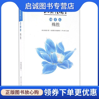 纳兰文 (清)纳兰性德 著;尹小林 主编 中国古典小说、诗词 文学 国际文化出版公司