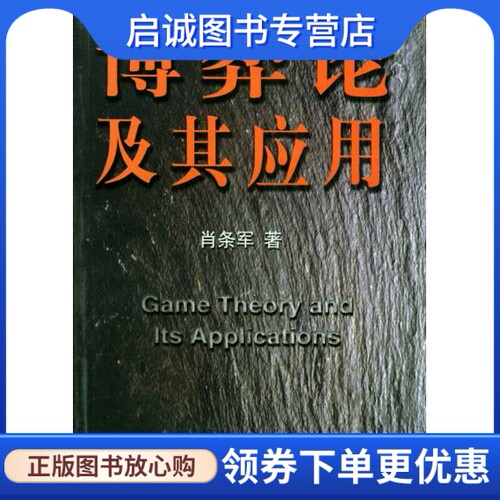书籍保证正版，有任何问题联系在线客服！