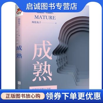 书籍保证正版,有任何问题联系在线客服!