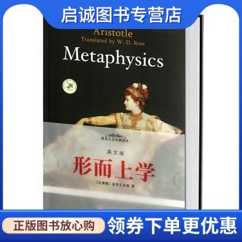 书籍保证正版，有任何问题联系在线客服！