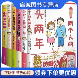 正版现货直发不靠谱的饭菜 (日)高木直子 编绘,锦小豆 译 9787550022997 百花洲文艺出版社