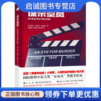 谋杀鉴赏,莉比菲舍尔赫尔