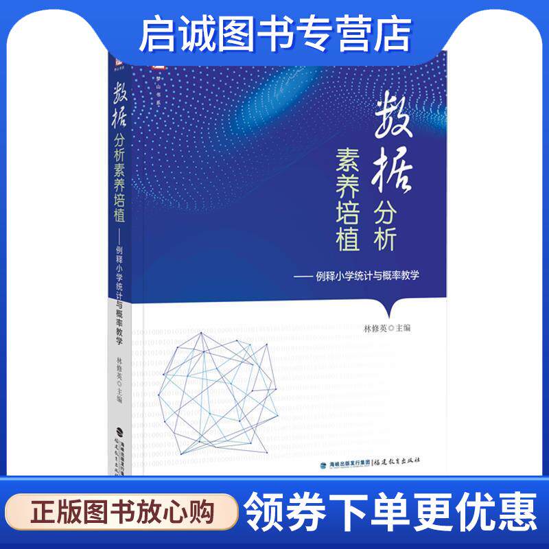 正版现货直发邱学华尝试教学法简明读本 邱学华黄勇 著 9787533487607 福建教育出版社