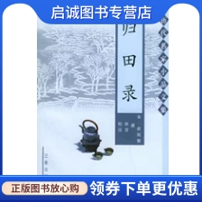 书籍保证正版，有任何问题联系在线客服！