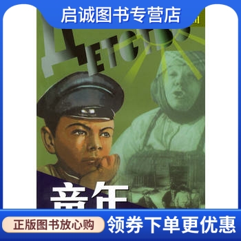 书籍保证正版，有任何问题联系在线客服！