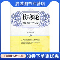 书籍保证正版，有任何问题联系在线客服！