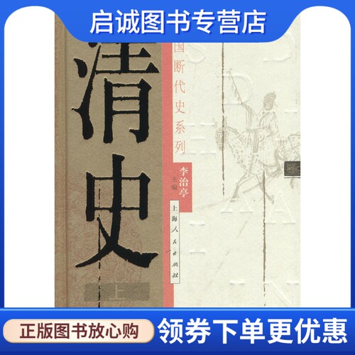 书籍保证正版，有任何问题联系在线客服！