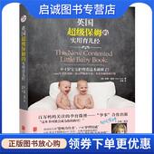 英 吉娜福特 译者：孕事 正版 北京联合出版 实用育儿经 9787559604071 有限公司 现货直发英国超级保姆